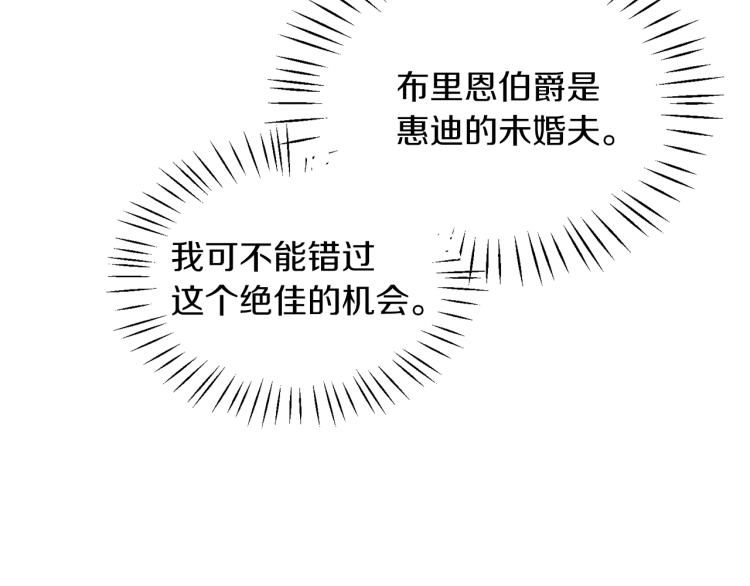 第28话 未婚夫的礼物156