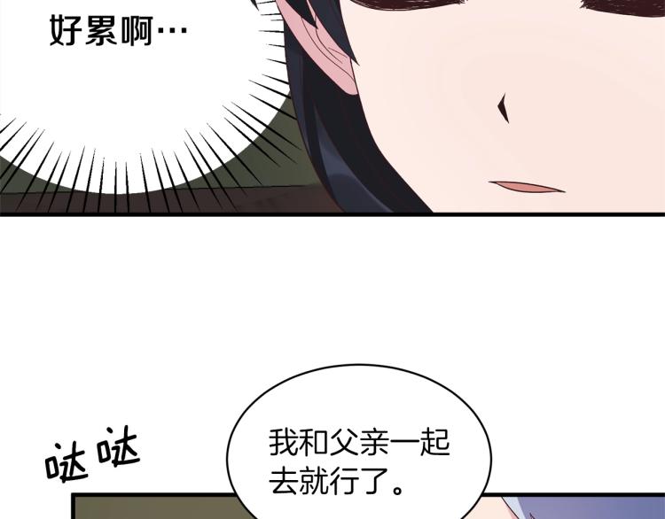 第21话 过分的请求48