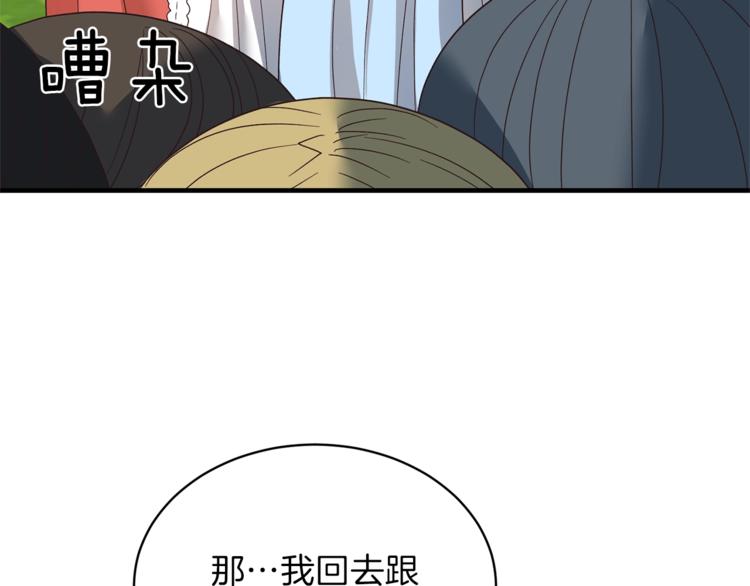 第13话 定制面具147