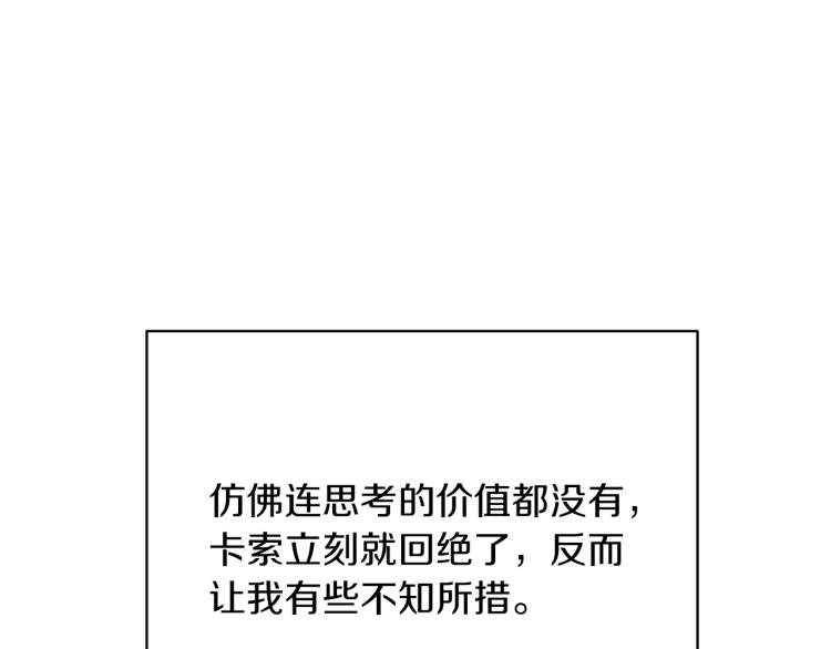 第21话 过分的请求28