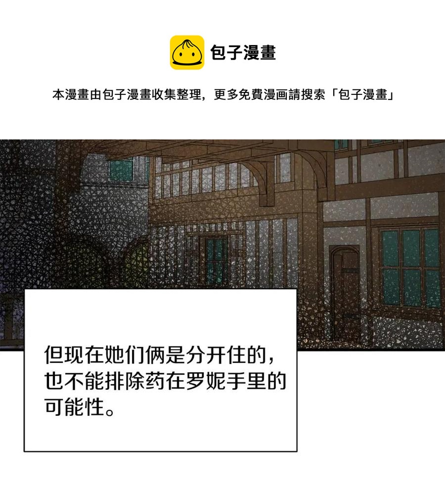 第49话 步步为营16