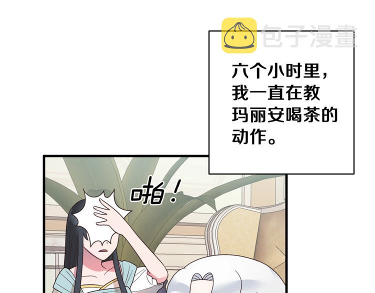 第13话 定制面具82
