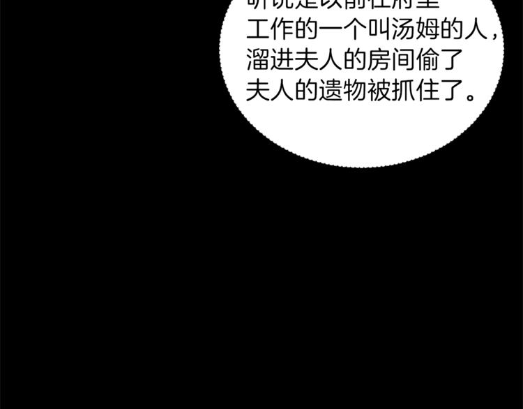 第5话 驱逐黑心侍女！90