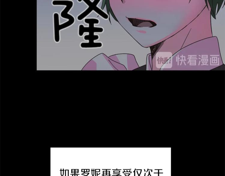 第5话 驱逐黑心侍女！81
