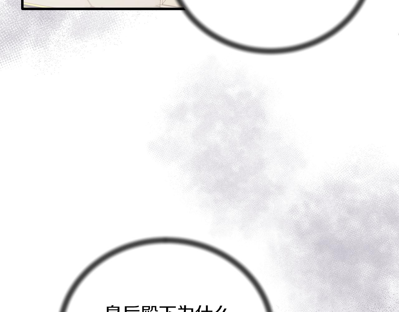 第101话 皇后诞辰58
