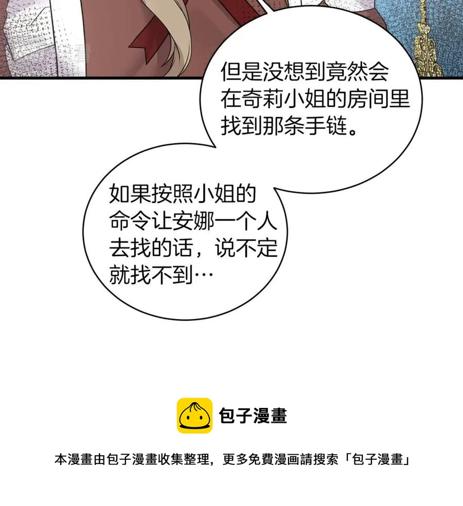 第58话 手链的丢失112