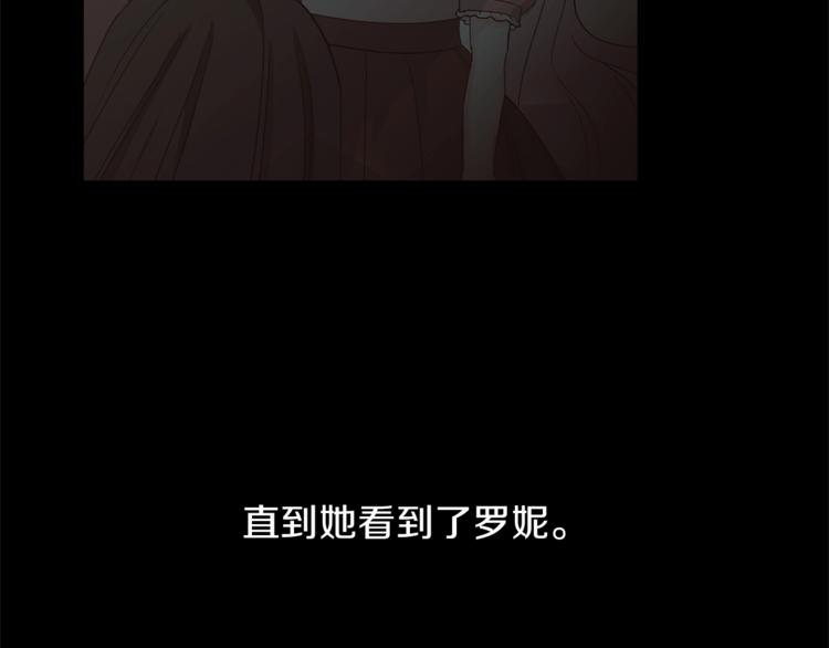 第5话 驱逐黑心侍女！73