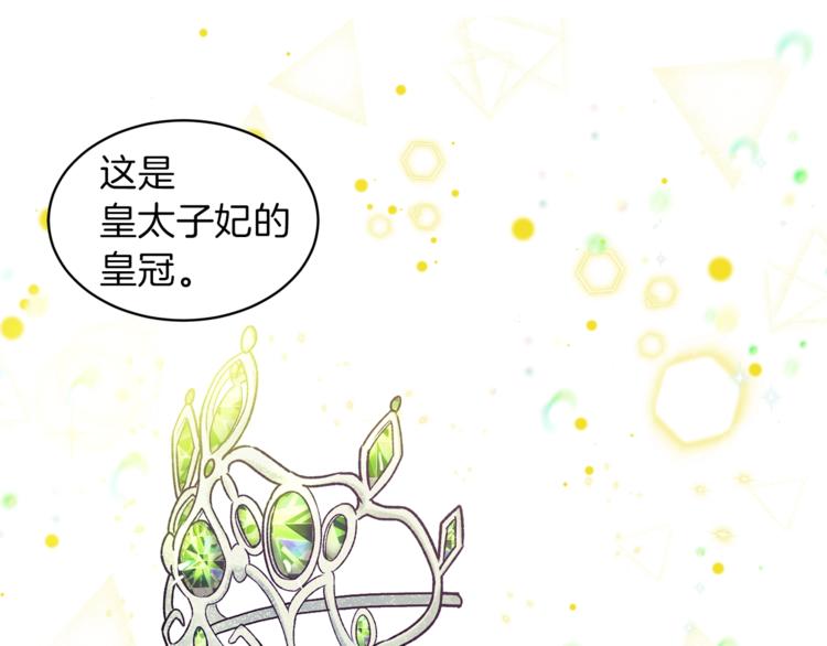 第1话 虚假的天使132