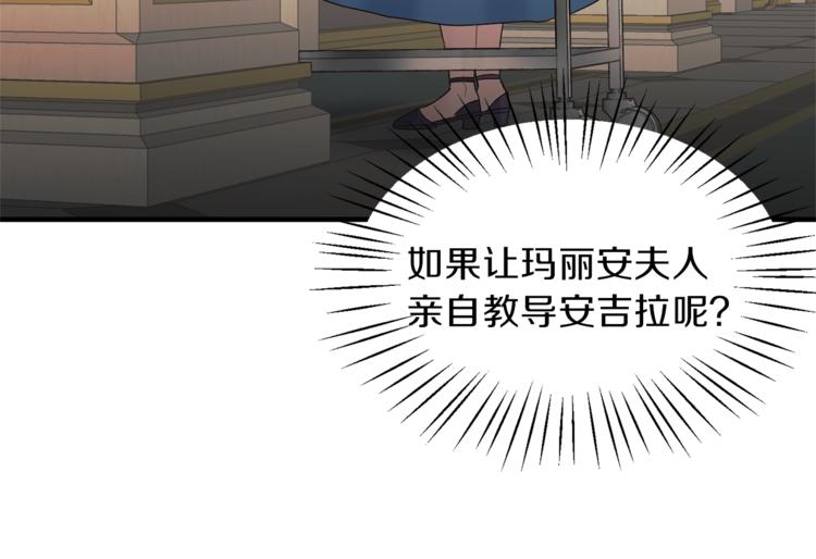 第4话 当皇后？你也配？66