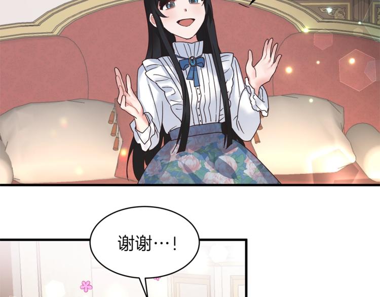 第4话 当皇后？你也配？113
