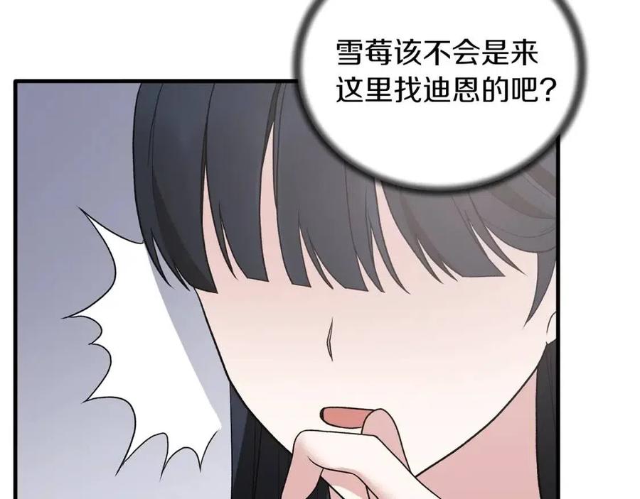 第52话 神秘少年106