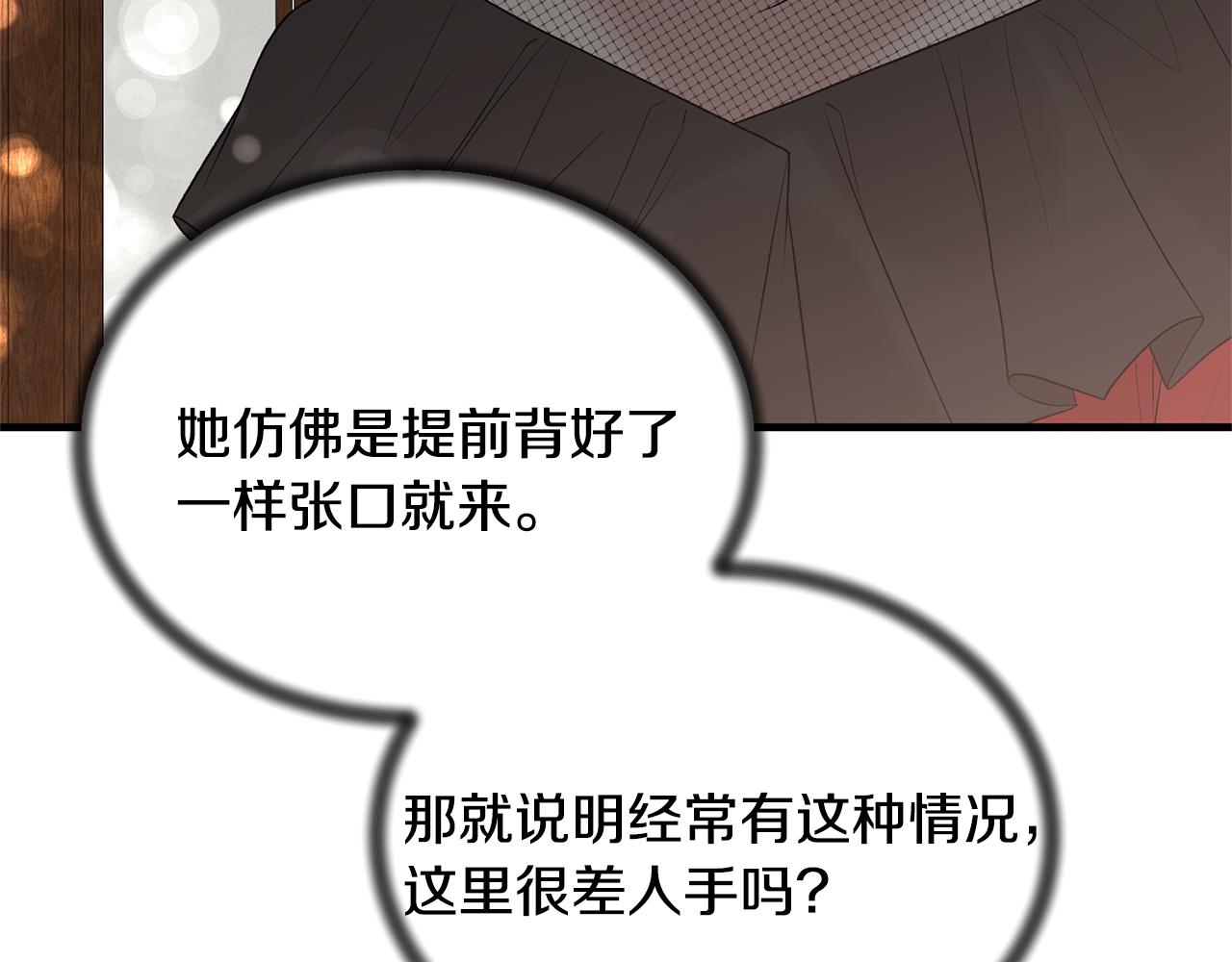 第74话 改写命运102