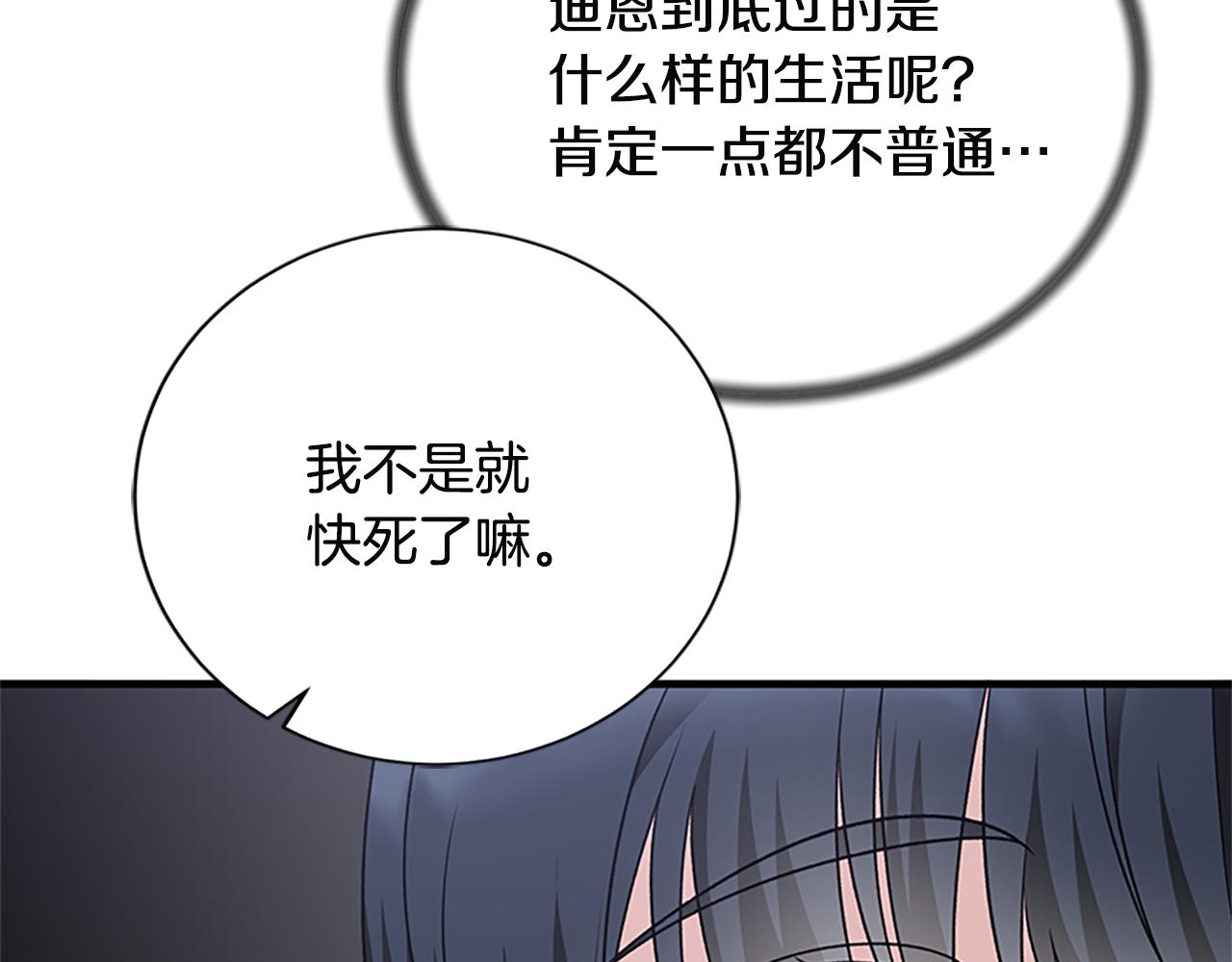 第88话 真情告白128