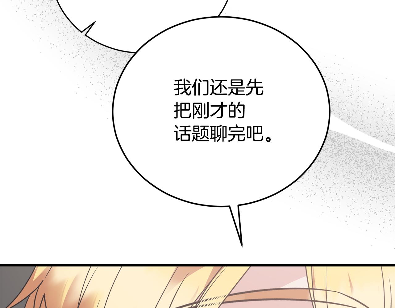 第103话 他是大皇子！57