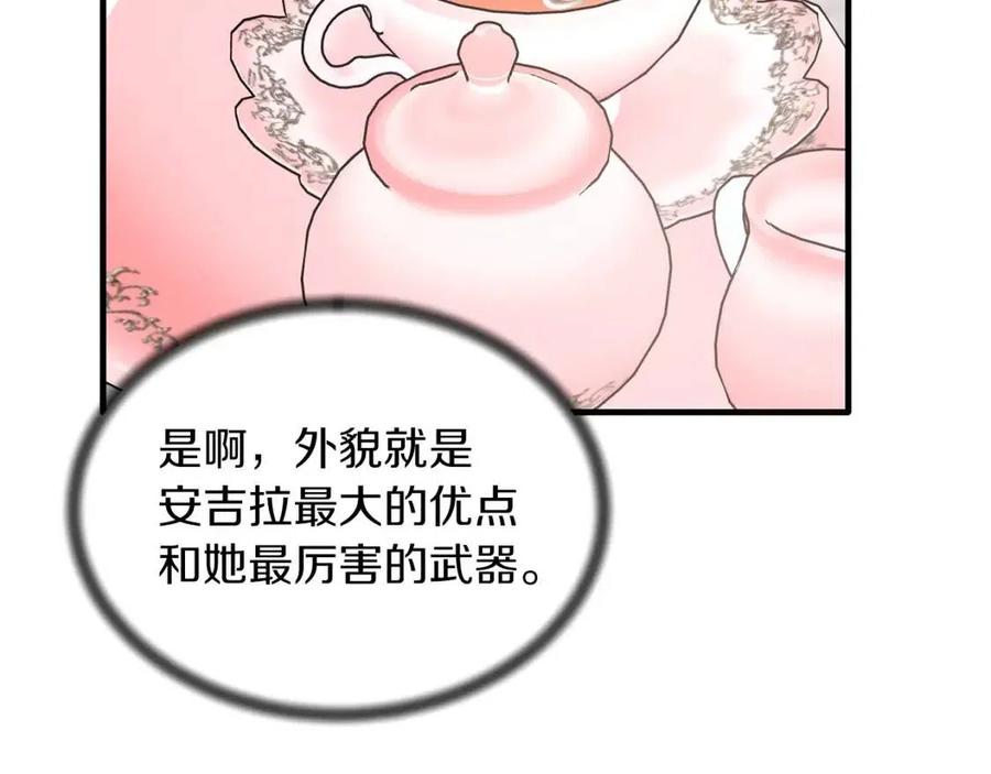第57话 露出真面目123
