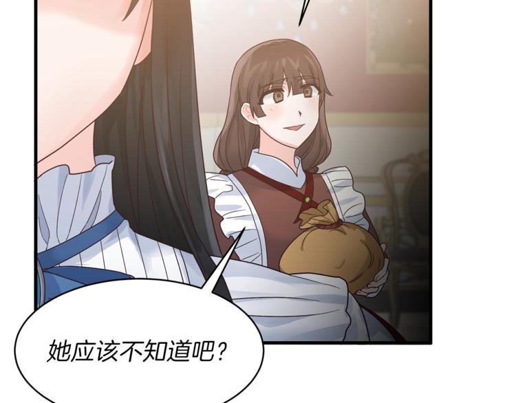 第6话 谁在利用谁？82
