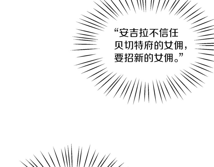 第9话 皇后的戒指30