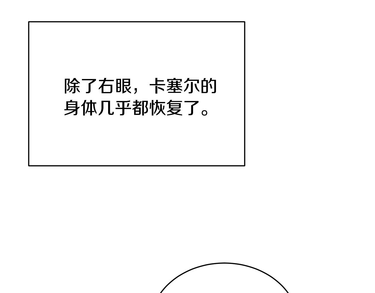 第89话 同款少年77
