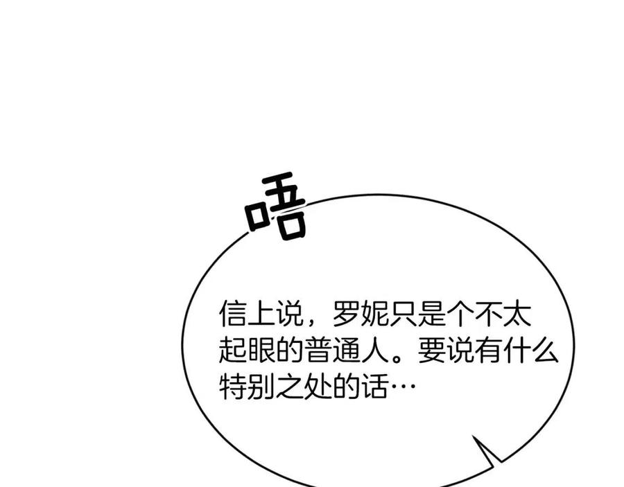 第49话 步步为营83
