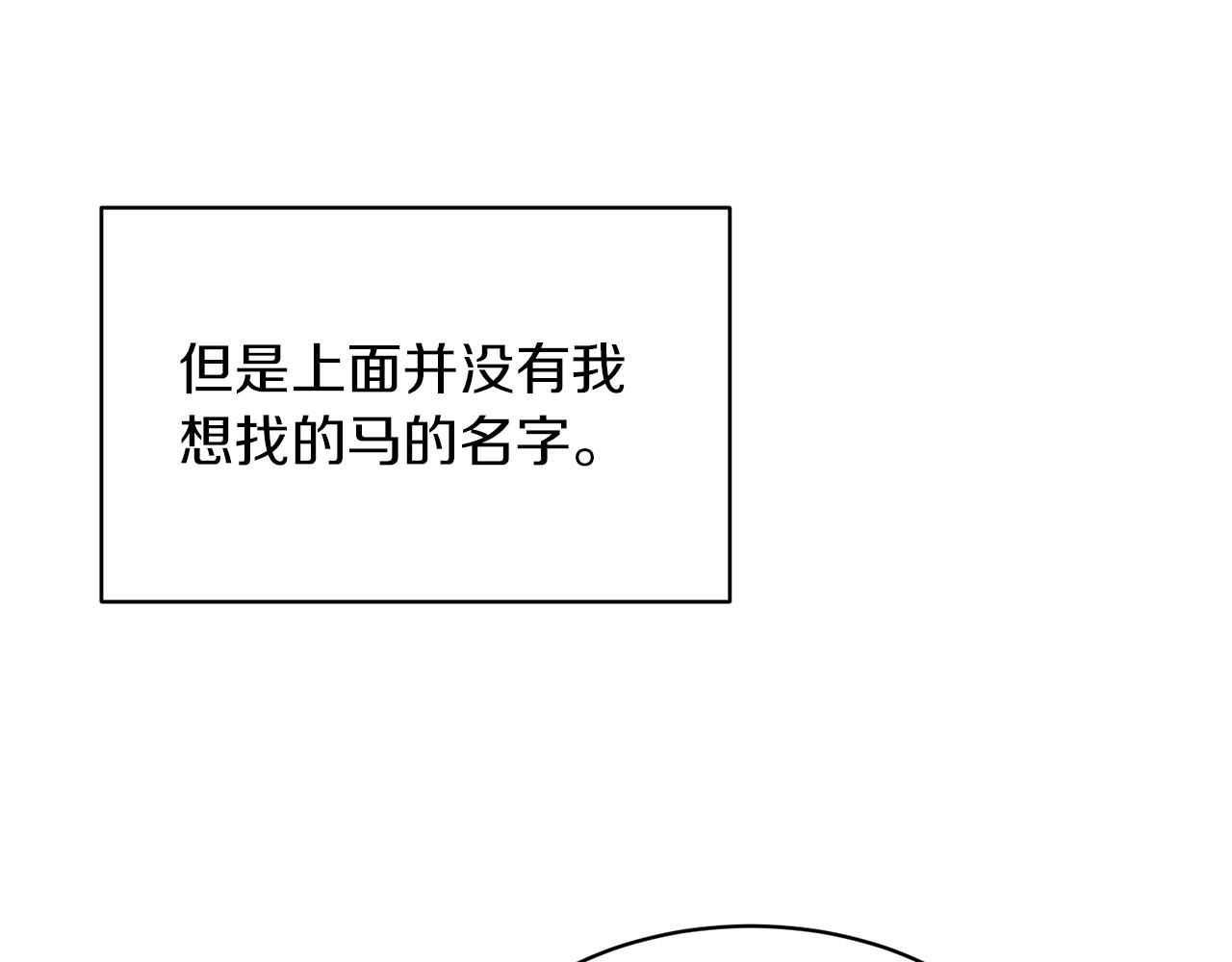 第30话 参观赛马87