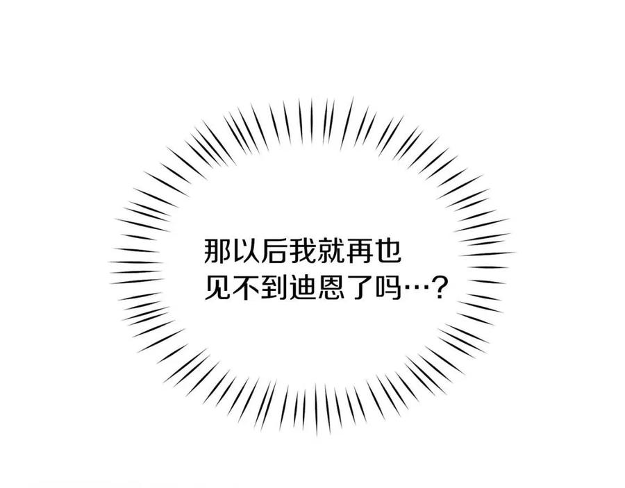 第53话 闺蜜又作妖33
