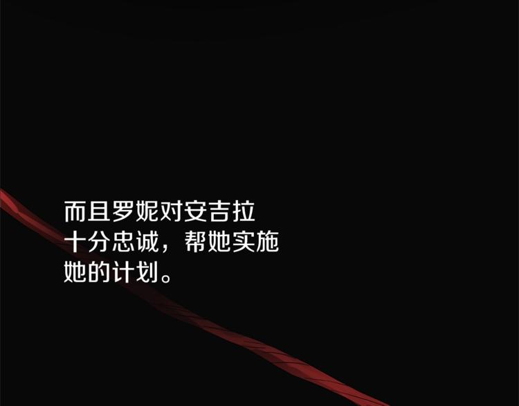 第4话 当皇后？你也配？36