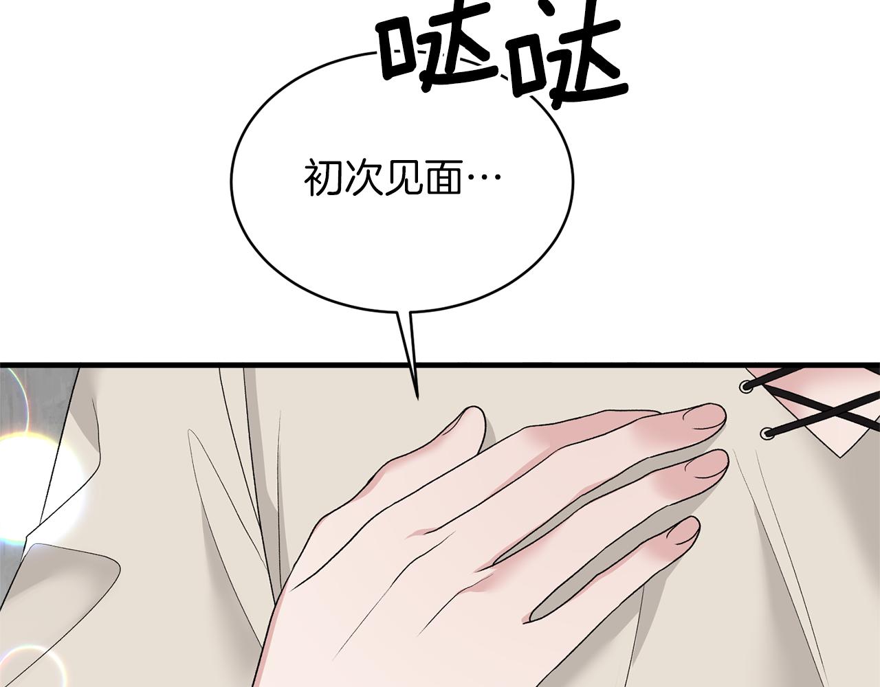 第76话 恶语相向79
