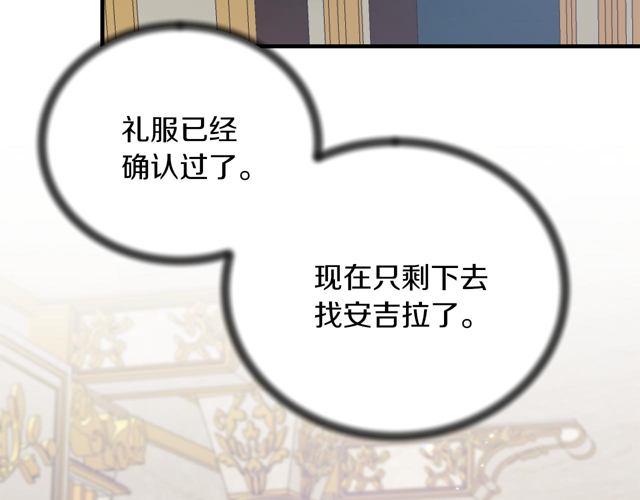 第70话 新潮礼服83