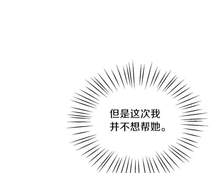 第17话 魔女之药59