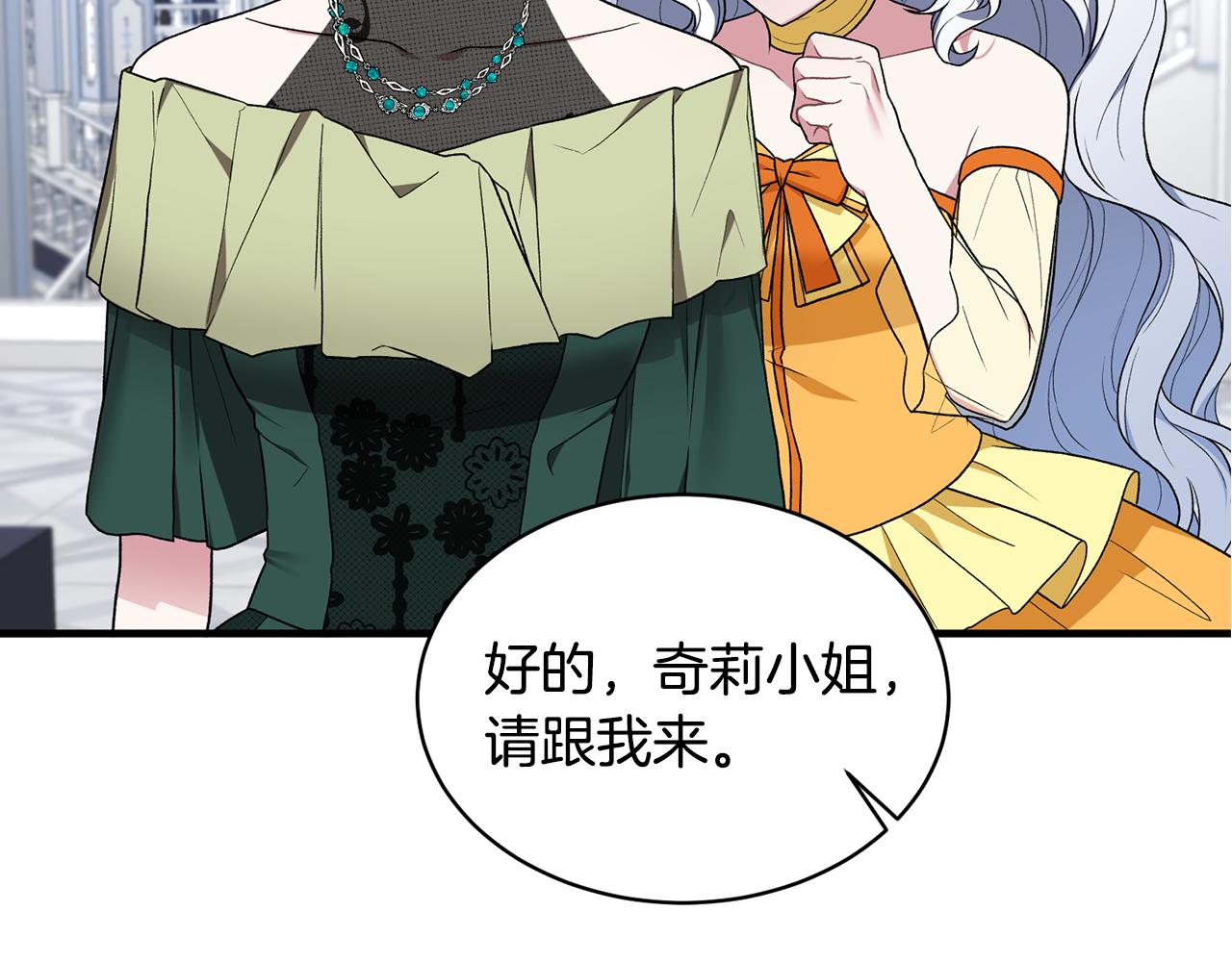 第36话 推翻假设159