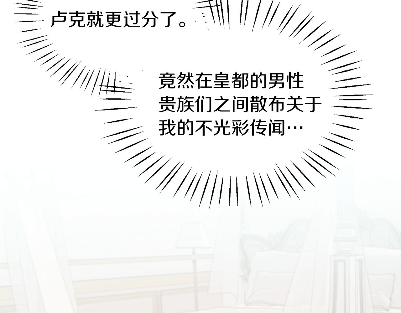 第29话 未婚夫的邀请84
