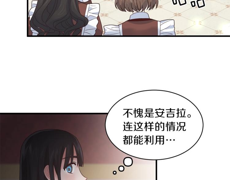第6话 谁在利用谁？71
