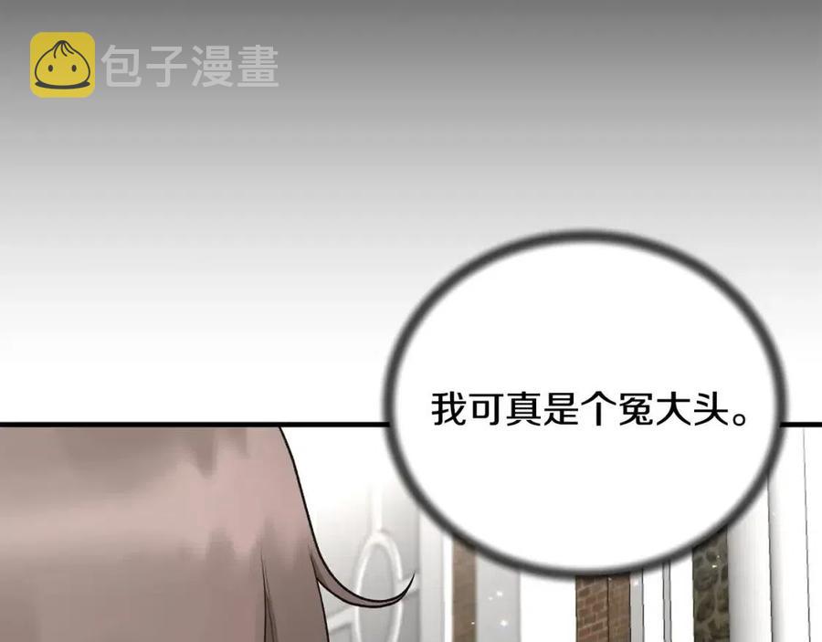 第66话 重建87