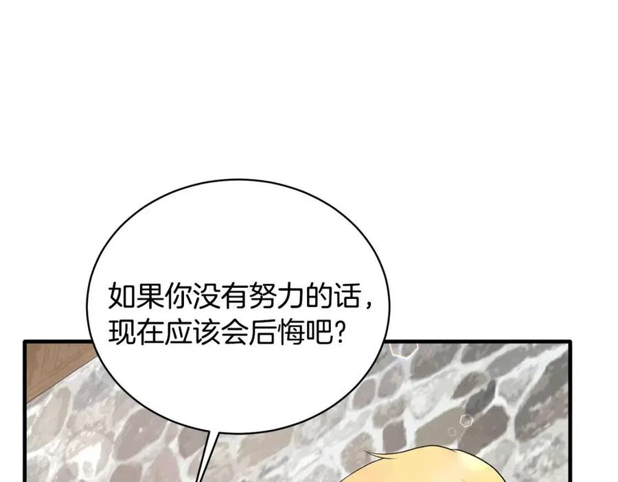 第67话 往事117