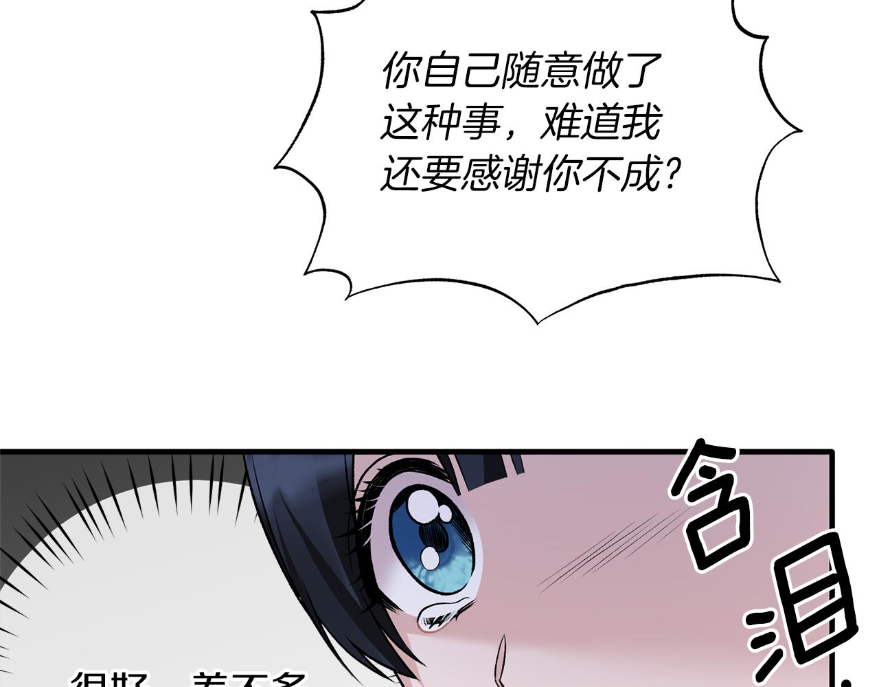 第77话 英雄救美86