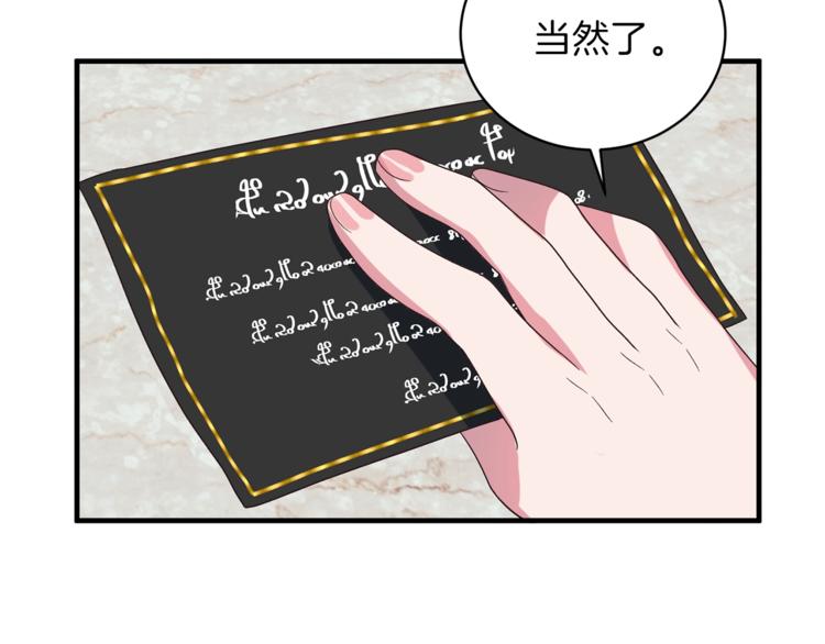 第12话 假面舞会初登场！72