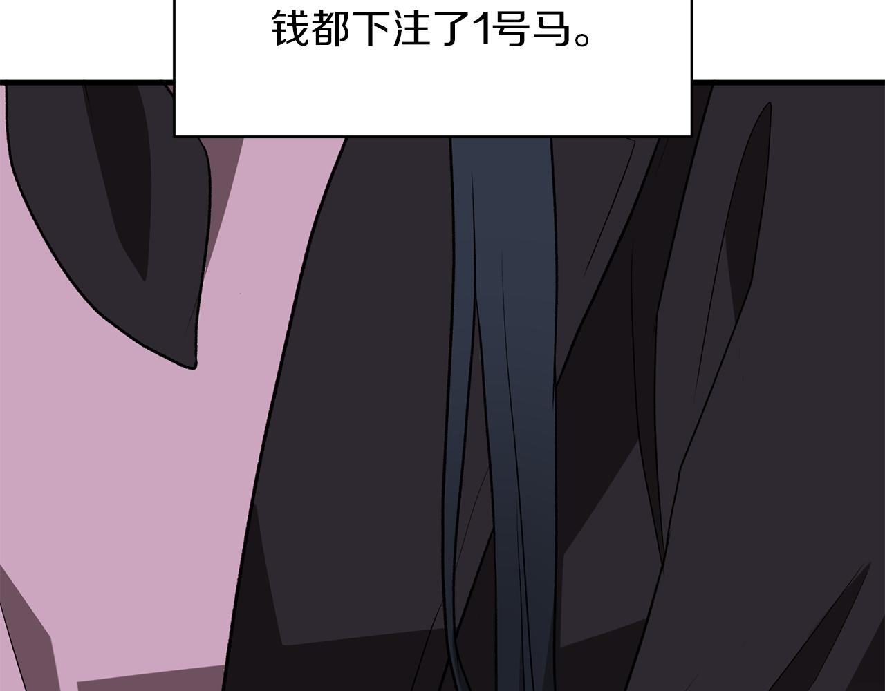 第30话 参观赛马132