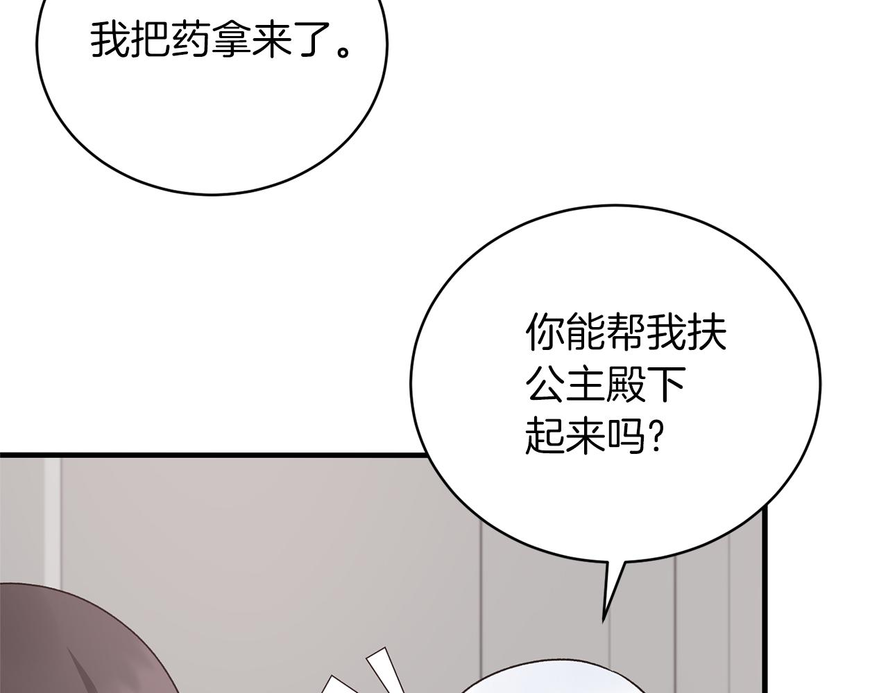 第95话 成功反击！70