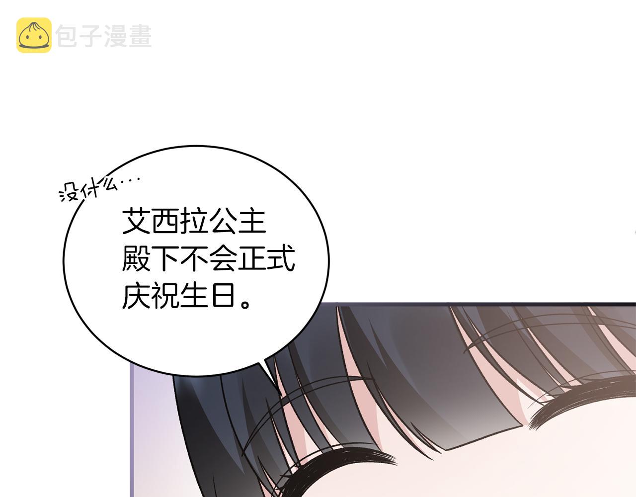 第94话 公主中毒96
