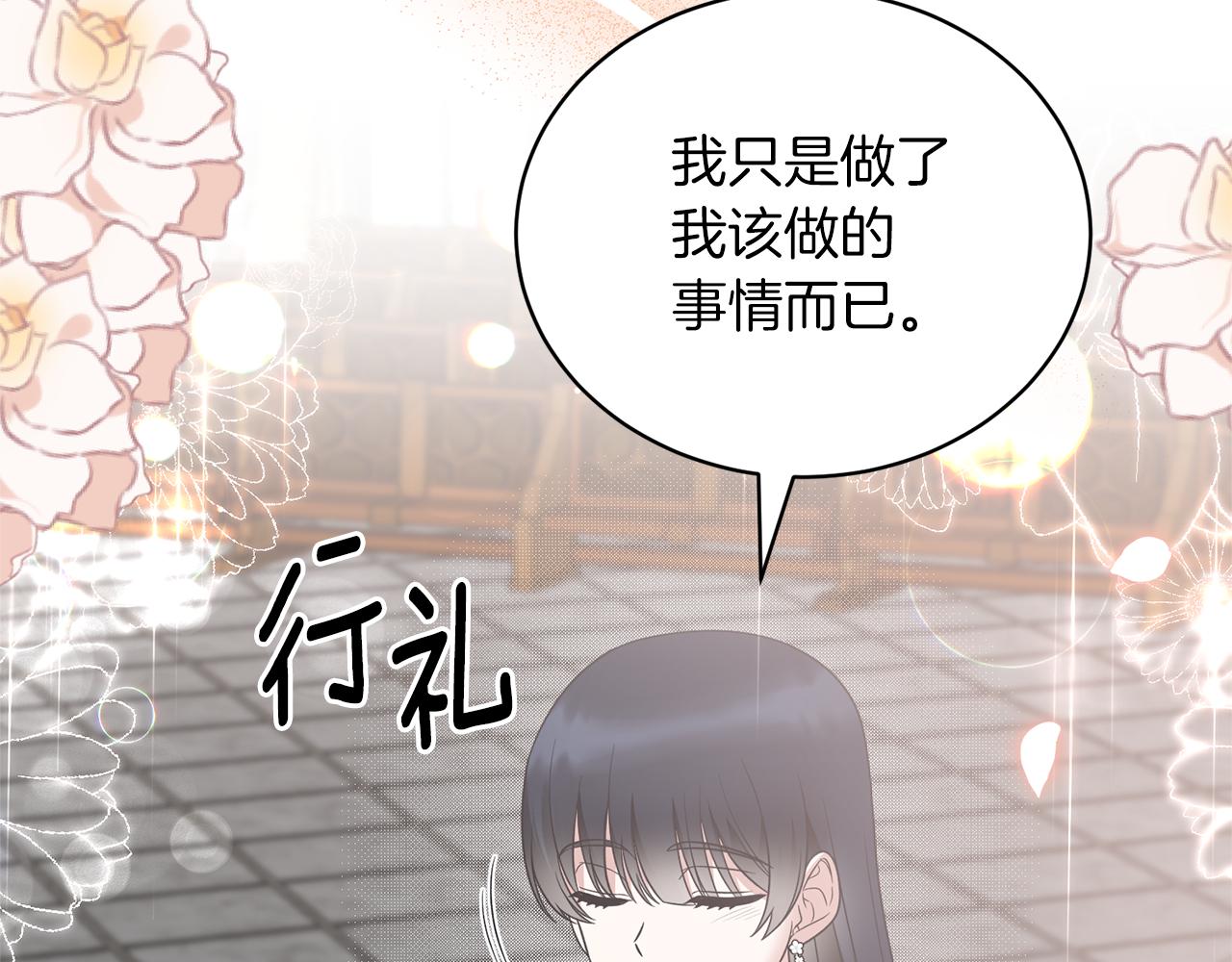 第101话 皇后诞辰45