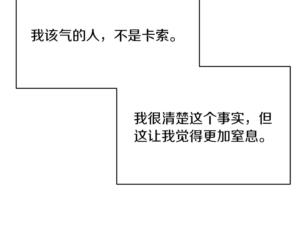 第29话 未婚夫的邀请139