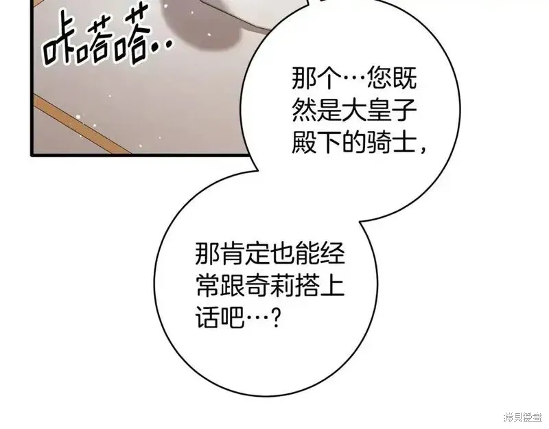 第162话102
