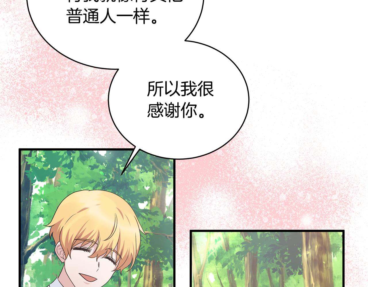 第89话 同款少年12
