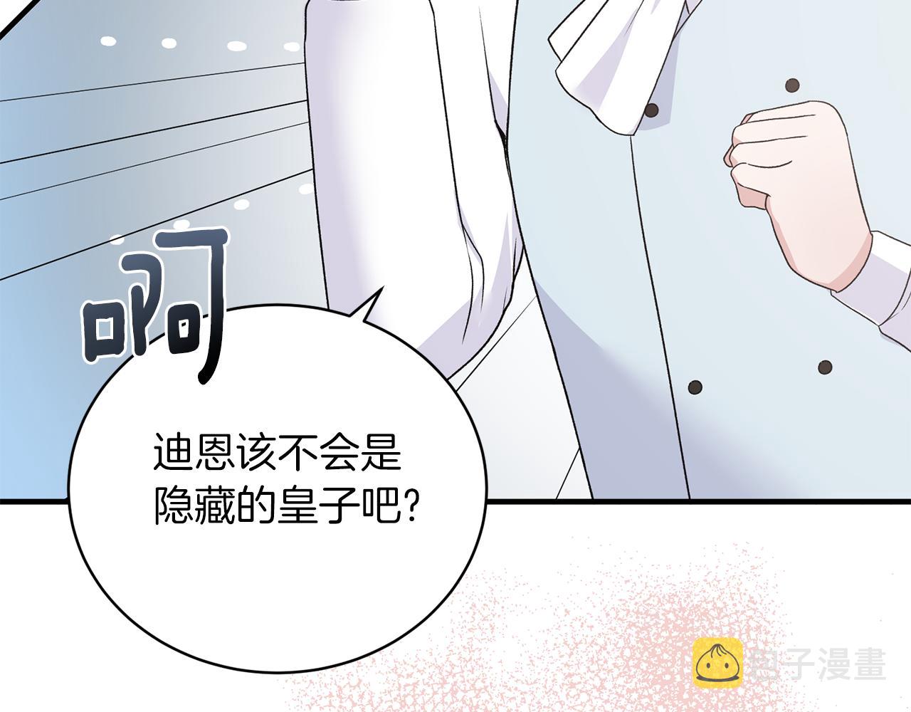 第94话 公主中毒120