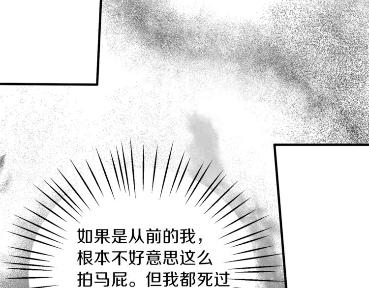 第14话 社交公主，卷土重来！66