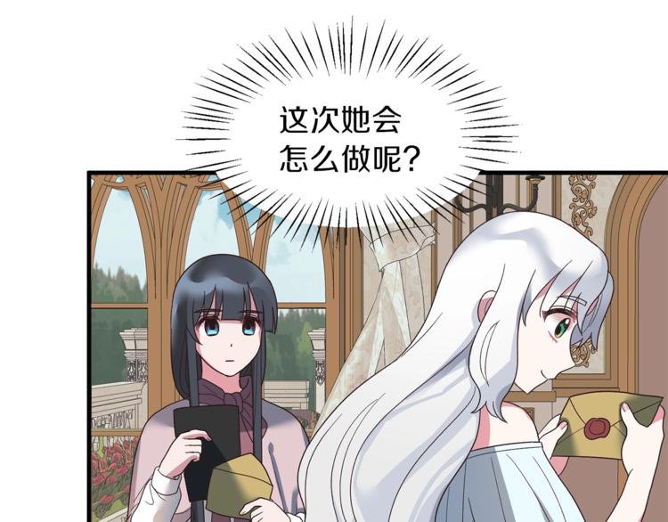 第12话 假面舞会初登场！78