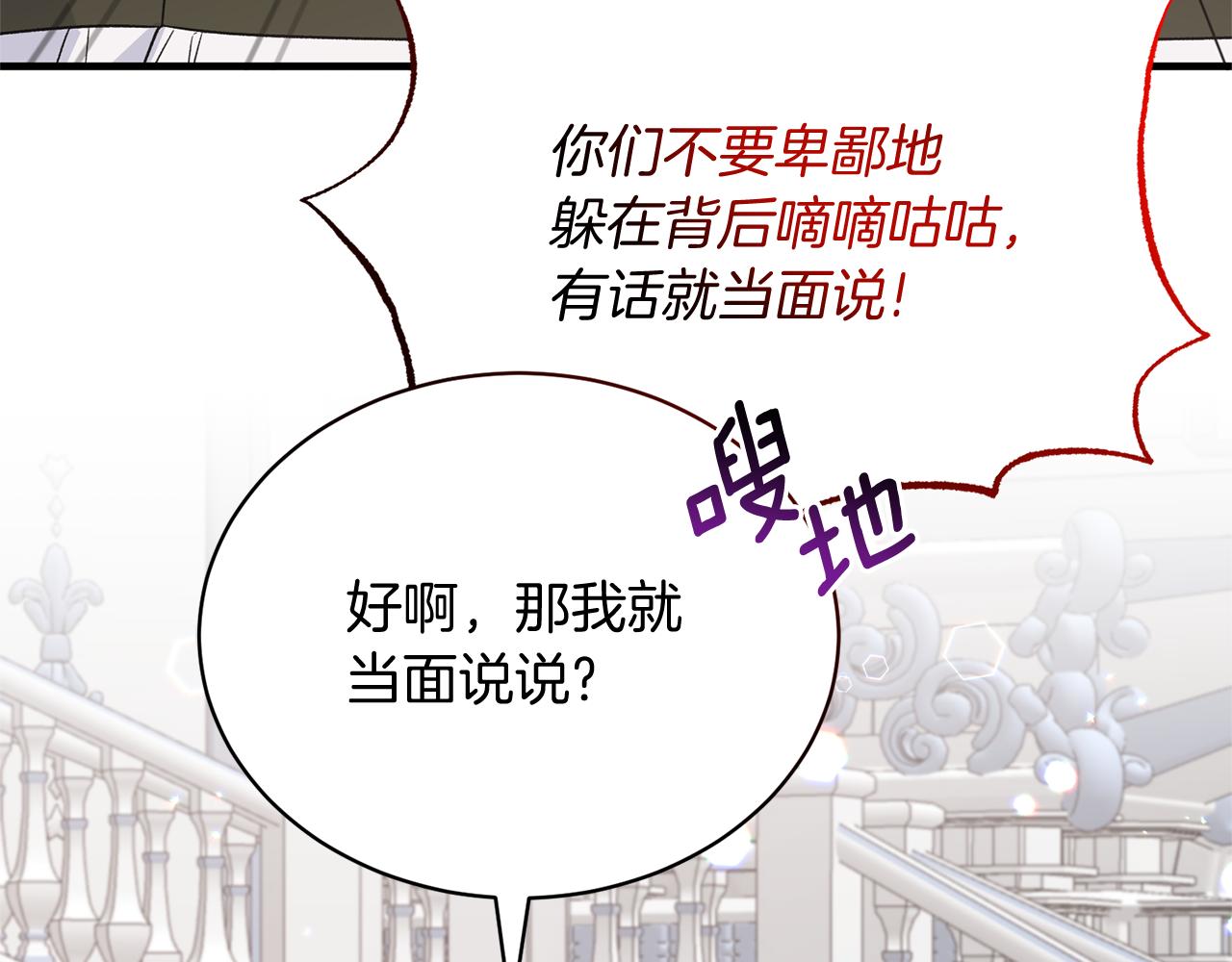 第一季完结篇 宴会上的刁难81