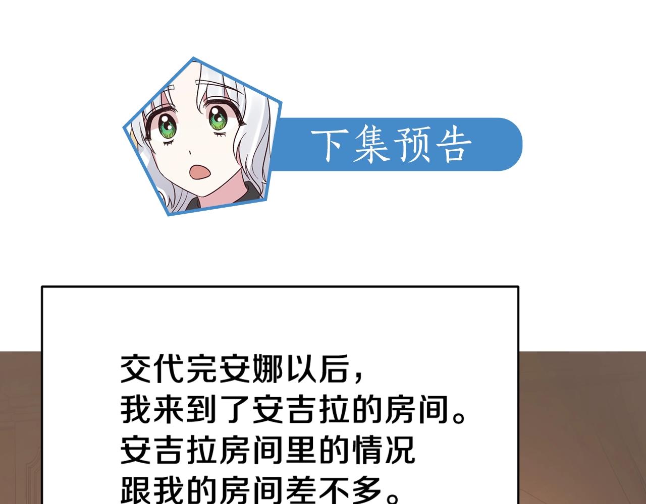 第19话 蓝玛丽石162