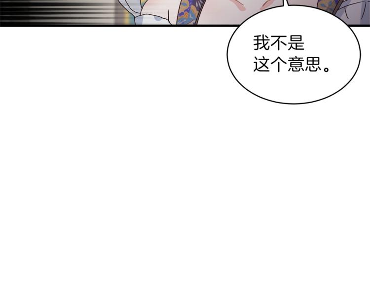 第5话 驱逐黑心侍女！39