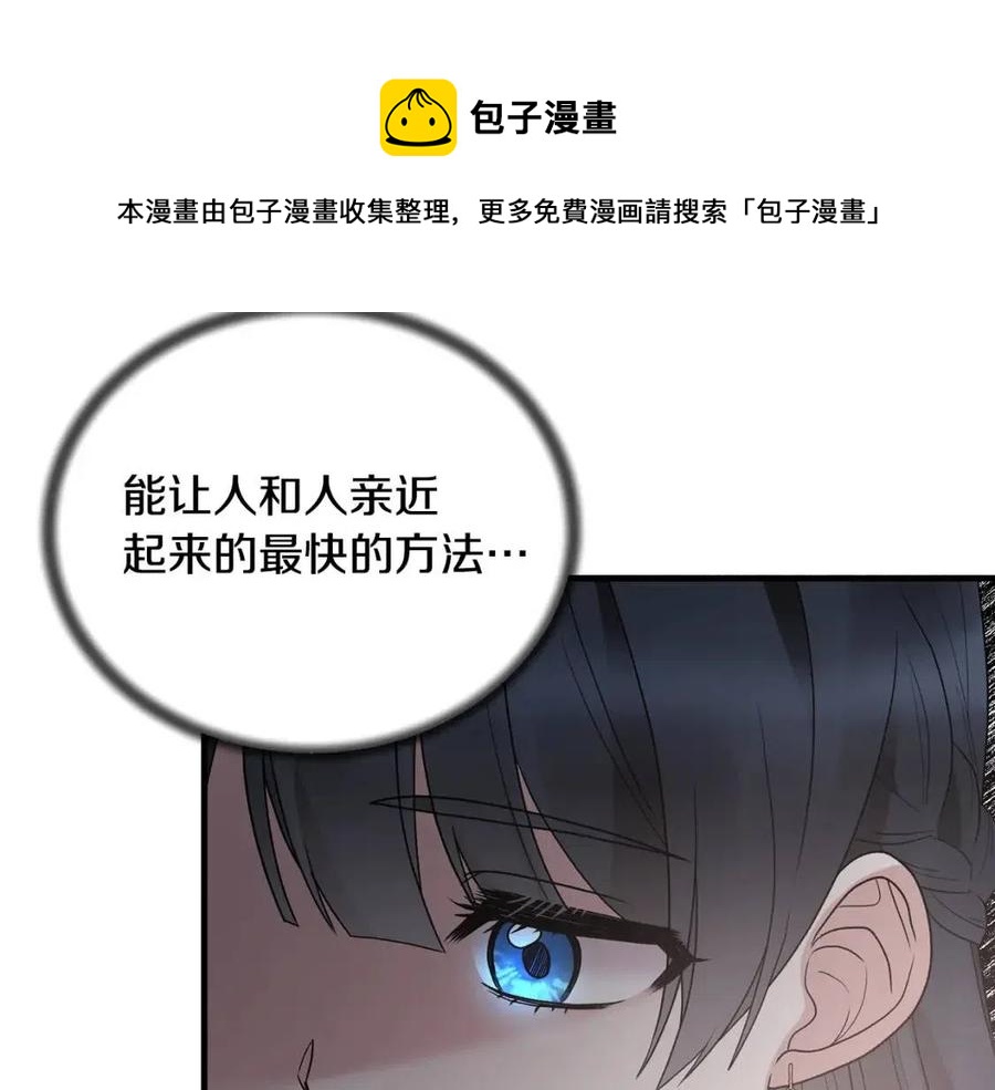 第56话 将计就计120